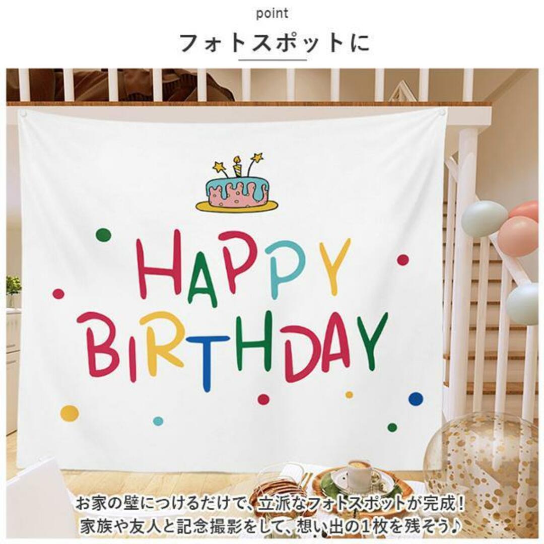 【並行輸入】タペストリー 飾り付け 誕生日 100×70cm mmtpsyb126f エンタメ/ホビーの美術品/アンティーク(絵画/タペストリー)の商品写真