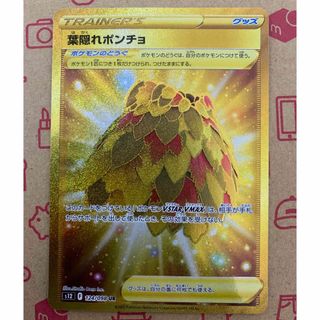 葉隠れポンチョ　UR  ポケモンカード　ポケカ　パラダイムトリガー