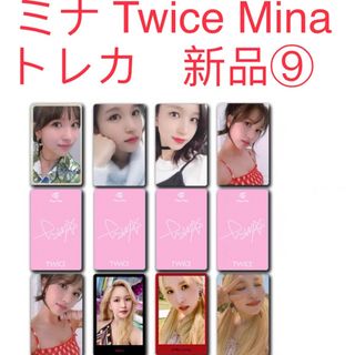 TWICE  ミナ　Mina 8枚セット　新品　トレカ TWICE トレカ⑨(K-POP/アジア)