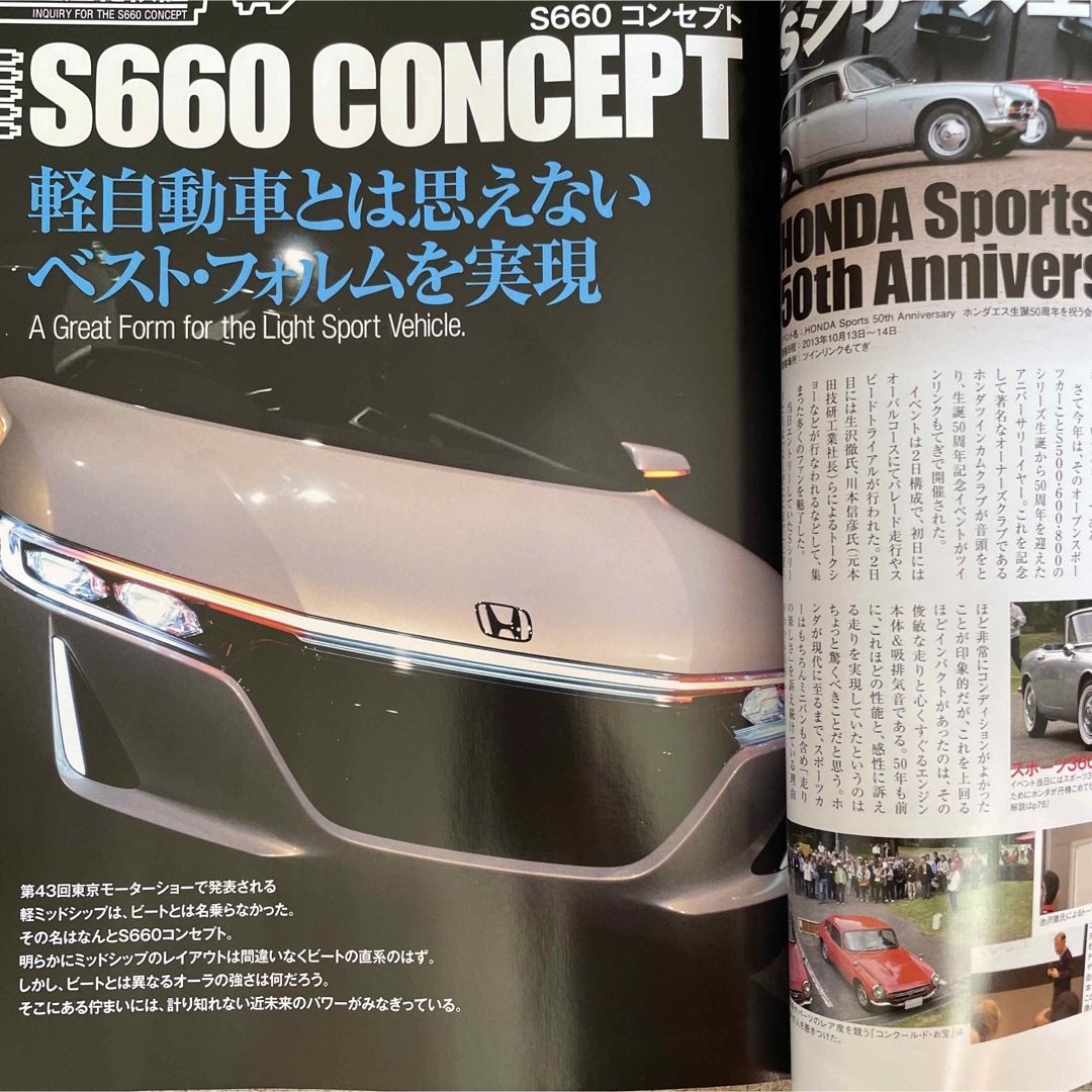 【送料込み】速報！ホンダＳ６６０コンセプト エンタメ/ホビーの雑誌(車/バイク)の商品写真