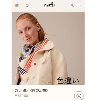 Hermes - 未使用タグ付き　現行品！　エルメスカレ 90 鐙の幻想