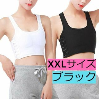 新品☆送料無料！胸つぶし【XXL】【黒ブラック】(アンダーシャツ/防寒インナー)