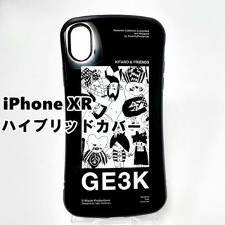 iPhone XR ゲゲゲの鬼太郎 ハイブリッドカバー スマホケース リライト(iPhoneケース)