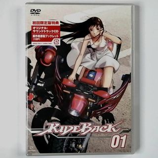 ★未開封★RIDEBACK 01 初回限定版 (DVD+CD)(アニメ)