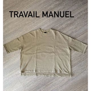 トラバイユマニュアル(TRAVAIL MANUEL)のTRAVAIL MANUEL トラバイユマニュアル　コットン 度詰天竺 7分袖(カットソー(長袖/七分))