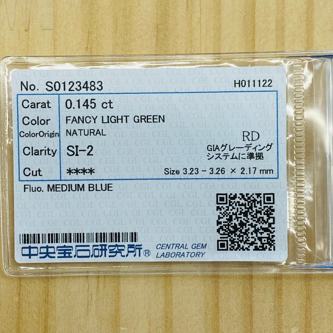 FANCY LIGHT GREEN 0.145ct RD/RT1041/CGL レディースのアクセサリー(その他)の商品写真