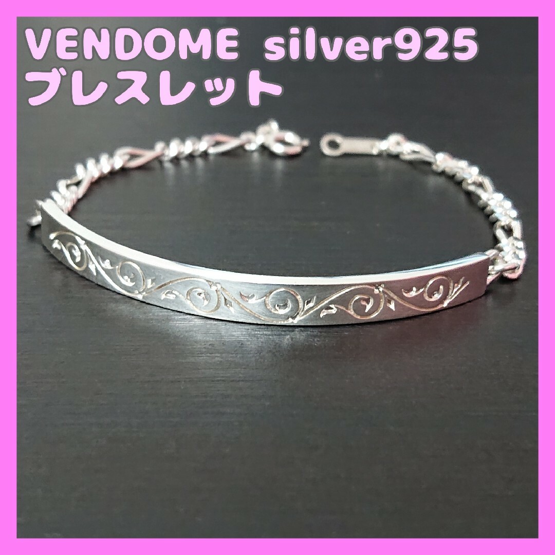 Vendome Aoyama(ヴァンドームアオヤマ)のVENDOME ヴァンドーム ID 唐草模様 silver ブレスレット レディースのアクセサリー(ブレスレット/バングル)の商品写真