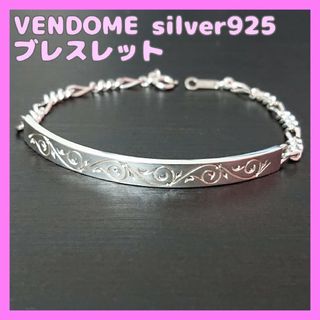 Vendome Aoyama - VENDOME ヴァンドーム ID 唐草模様 silver ブレスレット