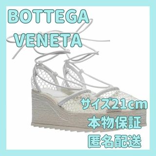 ボッテガヴェネタ(Bottega Veneta)のボッテガヴェネタ/ストレッチウェッジソールサンダル/21cm/34/レディース(サンダル)