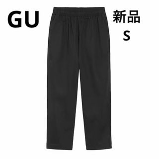 ジーユー(GU)のGU シェフパンツ ブラック S 黒　新品　タグ付き(ワークパンツ/カーゴパンツ)