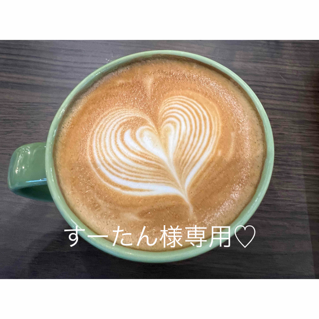 すーたん様専用♡ すーたん様専用♡