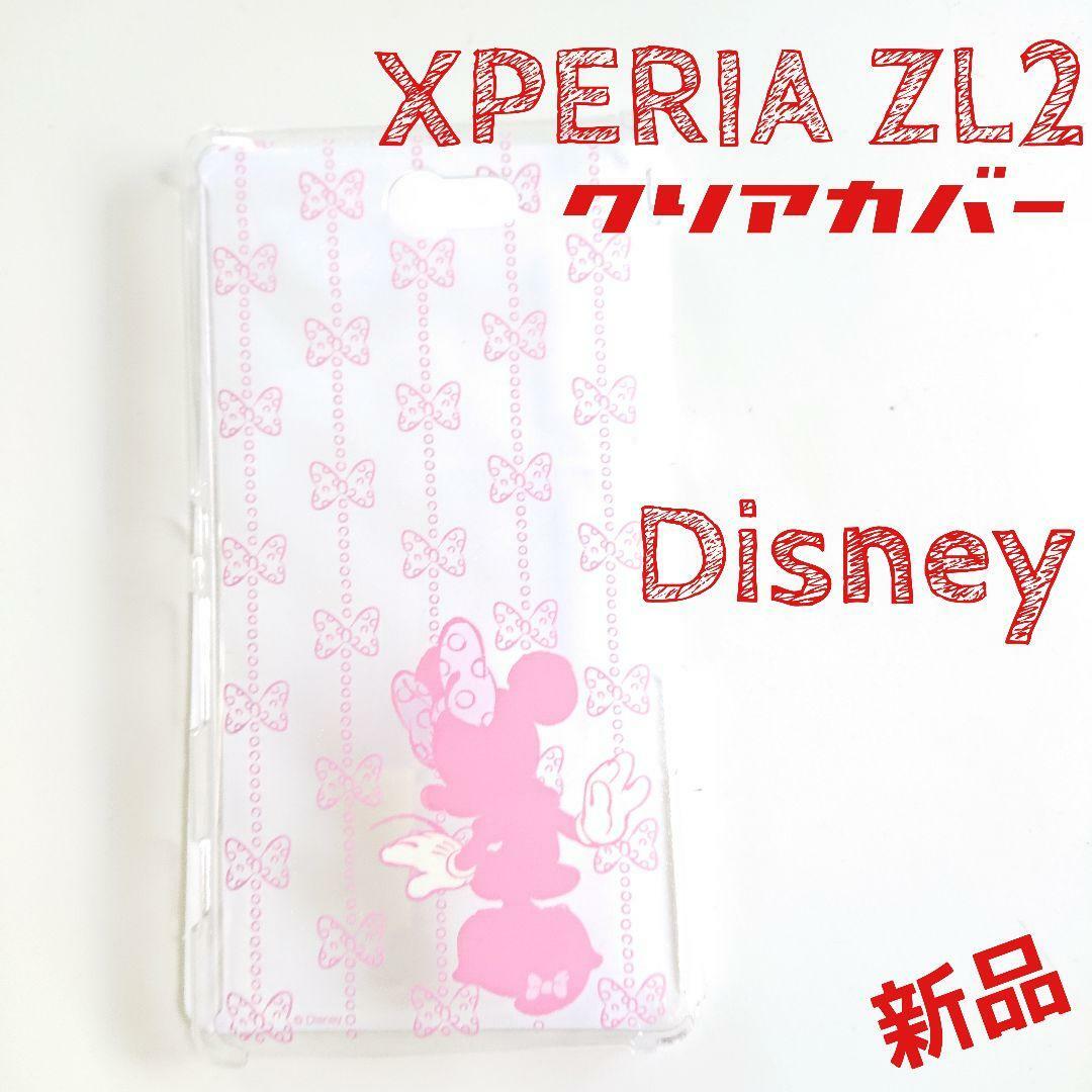 エクスペリア ZL2 ミニーマウス ディズニー クリアケース カバー 新品 スマホ/家電/カメラのスマホアクセサリー(Androidケース)の商品写真
