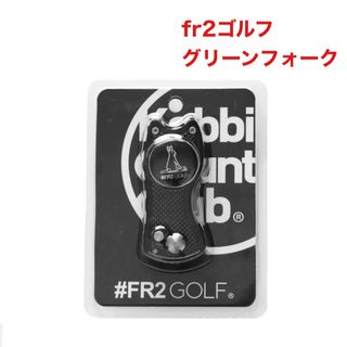 #FR2 - FR2GOLF fr2ゴルフ グリーンフォーク マーカー 新品未使用