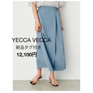 イェッカヴェッカ(YECCA VECCA)のイェッカヴェッカ　YECCA VECCA ロングタイトスカート　新品　タグ付き(ロングスカート)