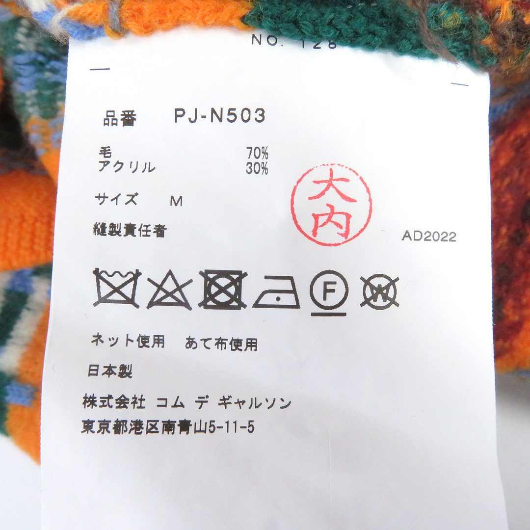 COMME des GARCONS HOMME PLUS(コムデギャルソンオムプリュス)の美品□COMME des GARCONS HOMME PLUS コムデギャルソンオムプリュス 22AW PJ-N503 ウール NOMAD期 チマヨ ネイティブ柄 ロング丈 変形ニット セーター オレンジ系 M 日本製 正規品 メンズ メンズのトップス(ニット/セーター)の商品写真