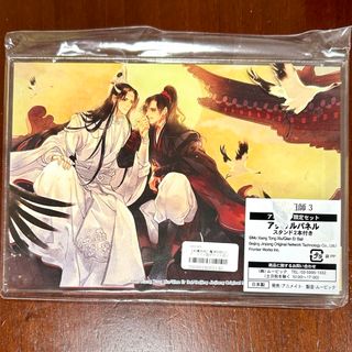 魔道祖師 アニメイト限定セット アクリルパネル アクリルスタンド 魏無羨 藍忘機(その他)