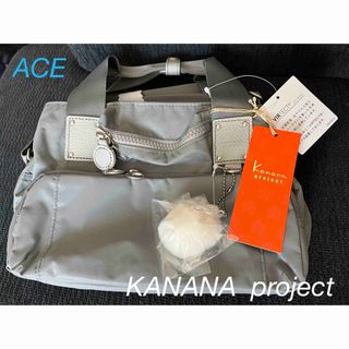 カナナプロジェクト(Kanana project)の新品　KANANA project カナナプロジェクト　旅のプロ作成多機能バッグ(ショルダーバッグ)