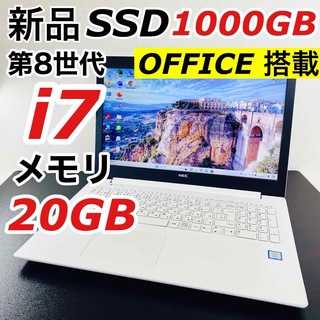 Corei7 NEC ノートパソコン Windows11 SSD オフィス付き