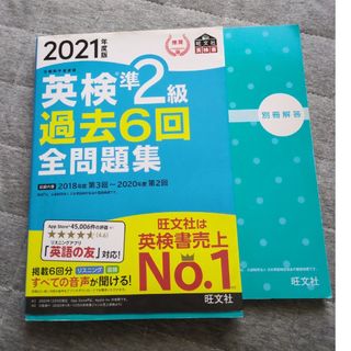 英検準２級過去６回全問題集(資格/検定)