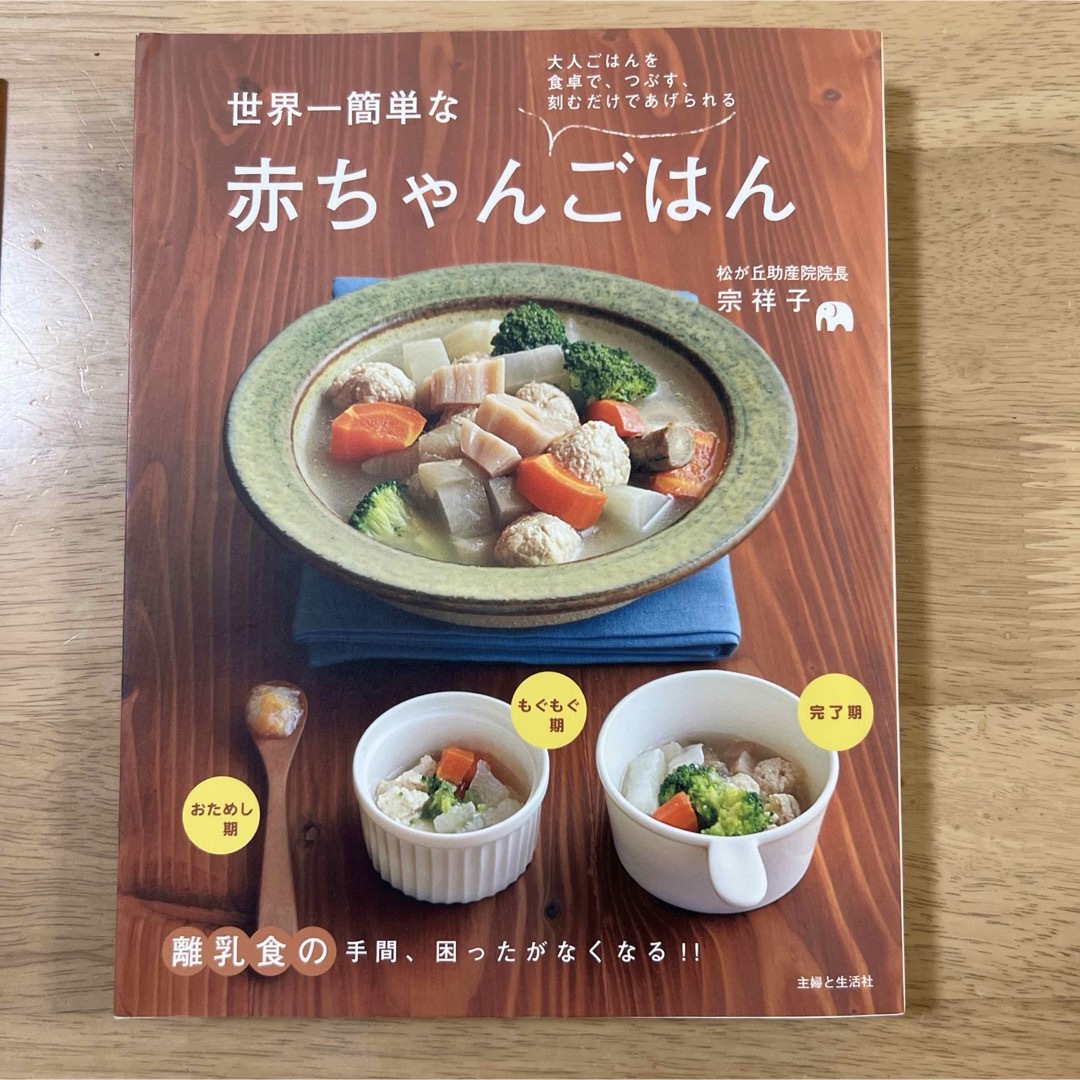 アトピー関連の本4冊セット エンタメ/ホビーの本(住まい/暮らし/子育て)の商品写真