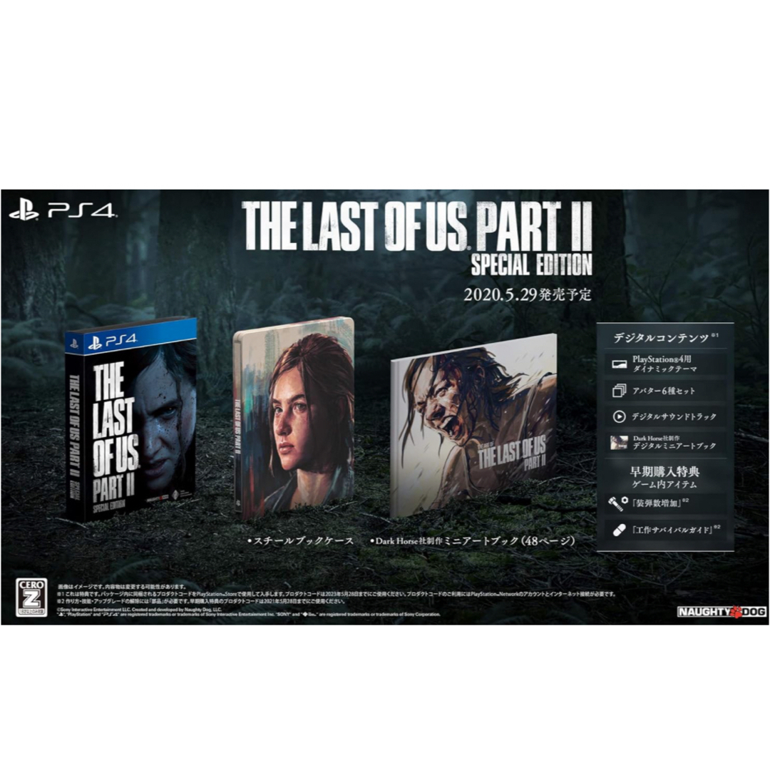 PlayStation4(プレイステーション4)のThe Last of Us Part II SPECIAL EDITION エンタメ/ホビーのゲームソフト/ゲーム機本体(家庭用ゲームソフト)の商品写真