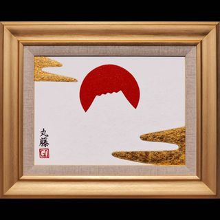 日本画風油絵●金沢産24K純金箔使用『金雲太陽と富士山』●がんどうあつし絵画額付(絵画/タペストリー)