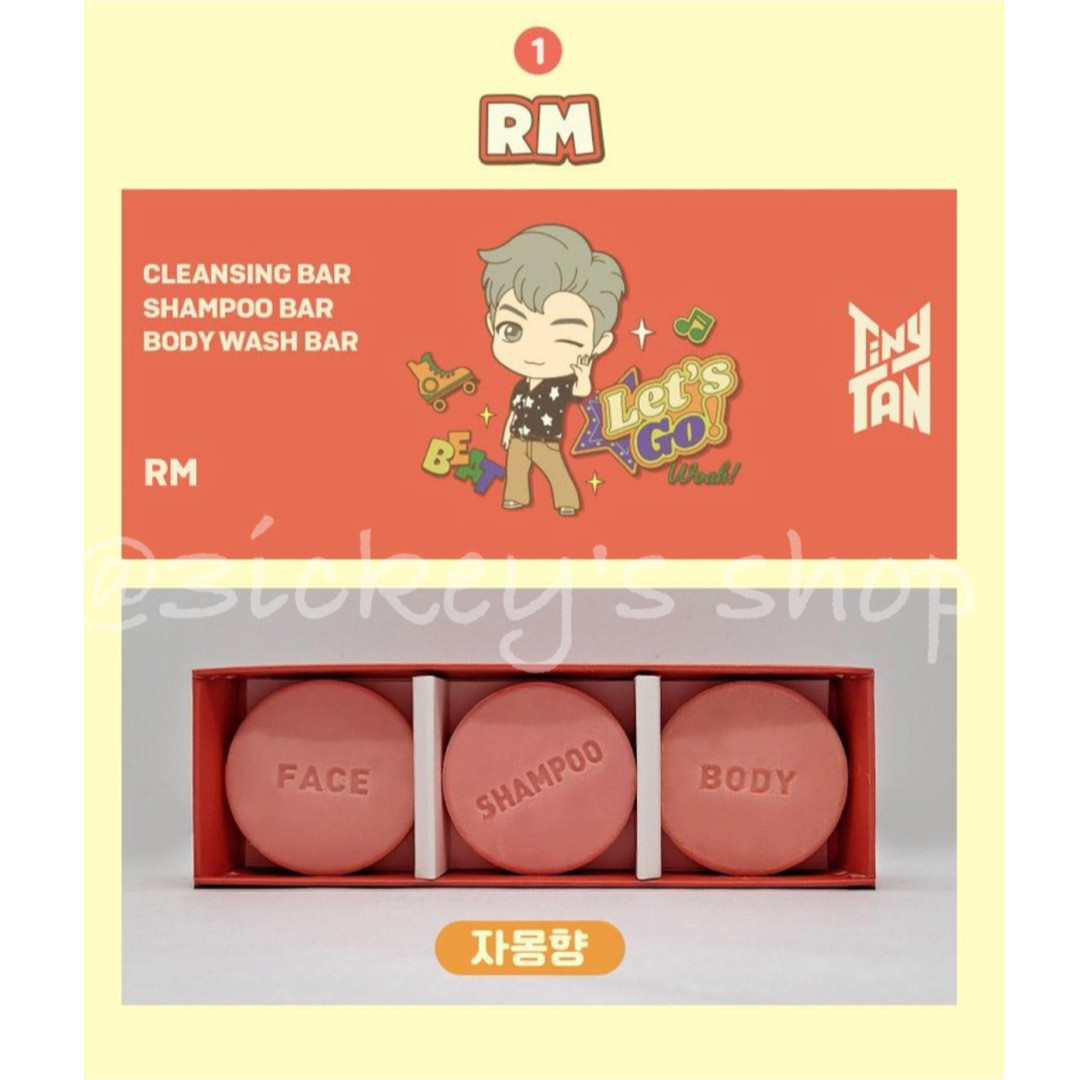 BTS シャンプーバーセット　RM エンタメ/ホビーのCD(K-POP/アジア)の商品写真