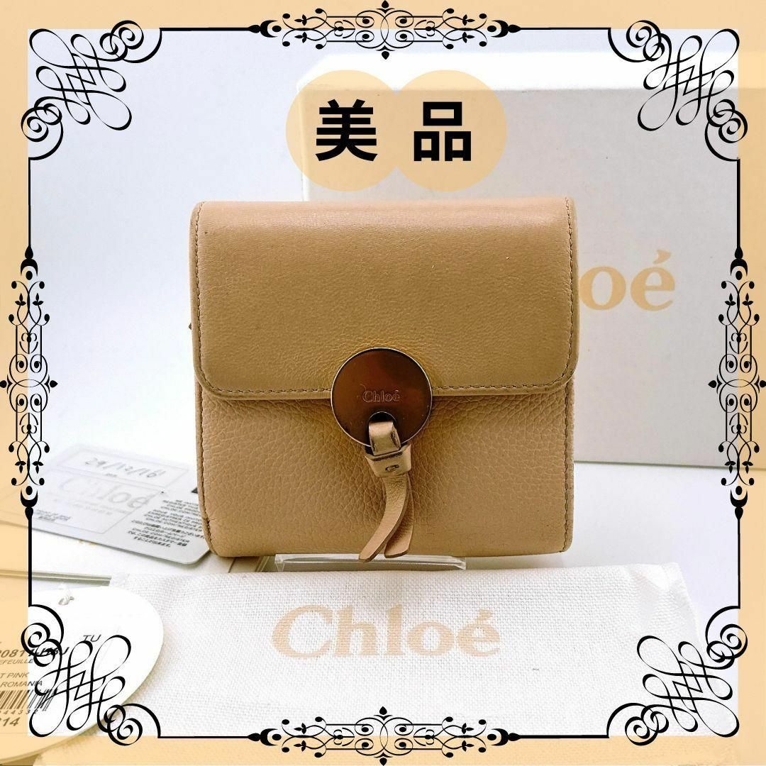 Chloe(クロエ)のクロエ インディ INDY 財布 三つ折り レザー グレージュレディース レディースのファッション小物(財布)の商品写真