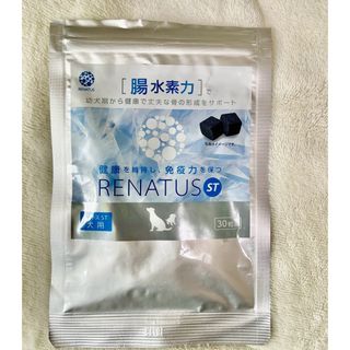 RENATUS ST 犬用サプリメント(犬)