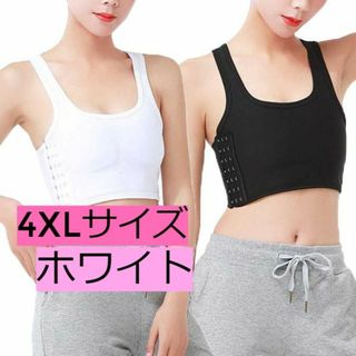 新品☆送料無料！胸つぶし【4XL】【白ホワイト】(アンダーシャツ/防寒インナー)