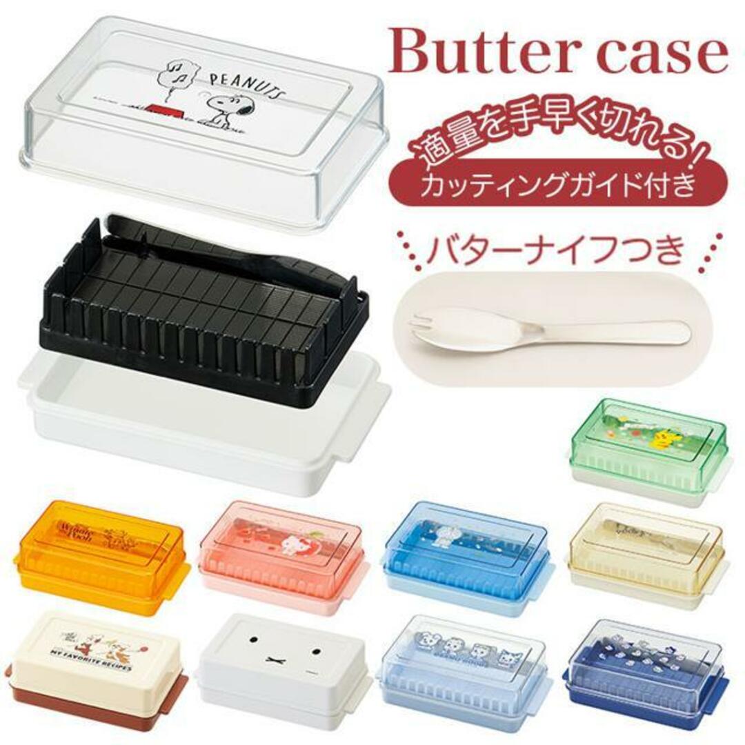 定量カッティング付 バターケース BTG1 インテリア/住まい/日用品のキッチン/食器(容器)の商品写真