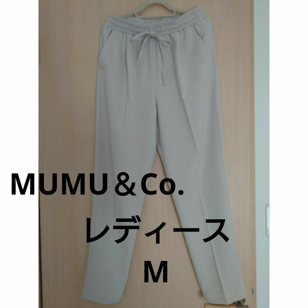 MUMU＆Co.　テーパードパンツ　М　アイボリー　レディース　春夏 | フリマアプリ ラクマ