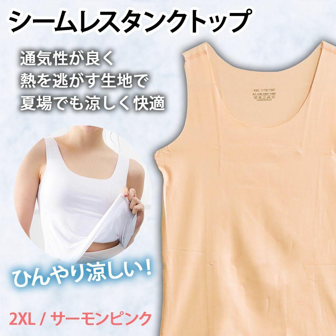 【新品】レディース シームレス タンクトップ サーモンピンク 2XL レディースのトップス(タンクトップ)の商品写真