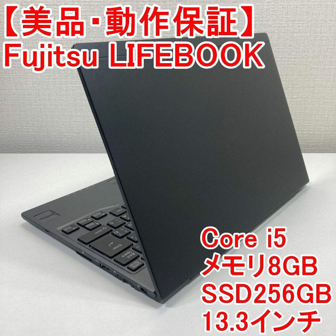 富士通(フジツウ)のFujitsu LIFEBOOK ノートパソコン Windows11 （S59） スマホ/家電/カメラのPC/タブレット(ノートPC)の商品写真