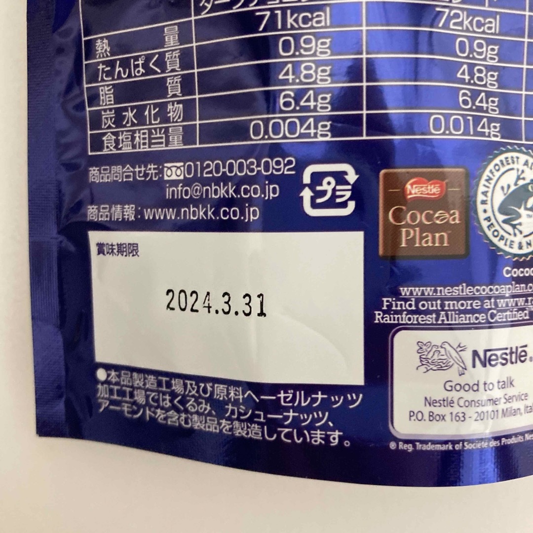 Baci バッチアソート詰め合わせ5p×6 食品/飲料/酒の食品(菓子/デザート)の商品写真