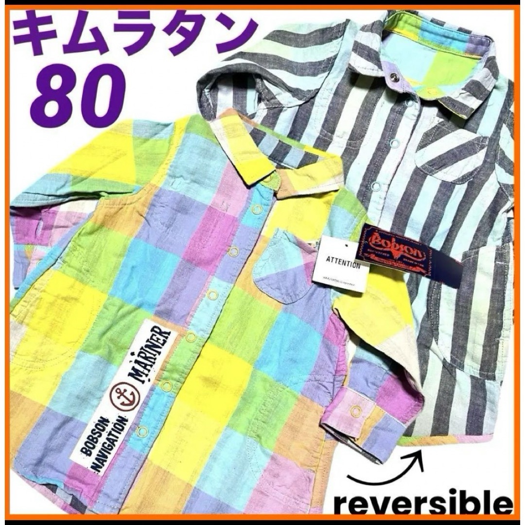 キムラタン(キムラタン)の男の子長袖Tシャツ80かっこいいキムラタン襟付きチェック柄トップスお洒落アウター キッズ/ベビー/マタニティのベビー服(~85cm)(シャツ/カットソー)の商品写真