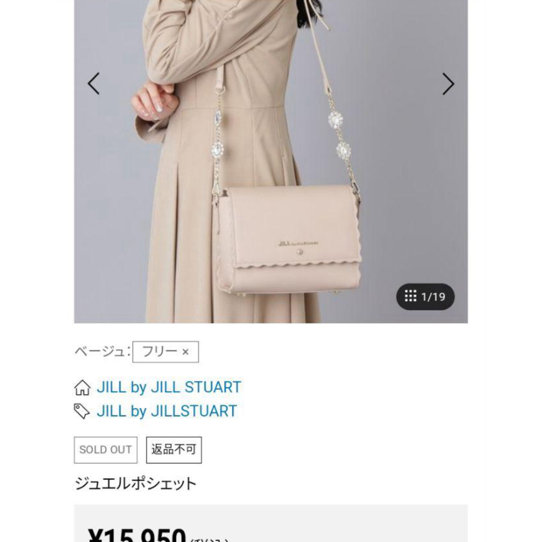 JILL by JILLSTUART(ジルバイジルスチュアート)のJILL BY JILLSTUART ショルダーバッグ　美品 レディースのバッグ(ショルダーバッグ)の商品写真