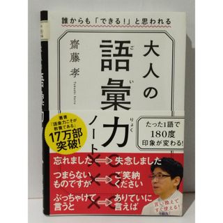 中古】 棟梁を育てる高校 球磨工高伝統建築コースの１４年/草思社/笠井