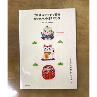 はじめての野菜づくり図鑑110種 北条雅章 野菜作り 家庭菜園 市民農園