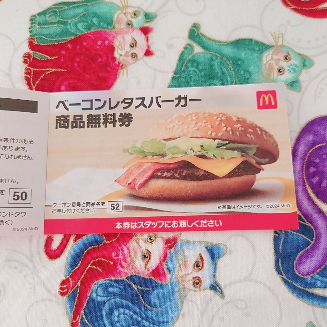 マクドナルド(マクドナルド)の未使用 マクドナルド 福袋 商品券 チケットの優待券/割引券(フード/ドリンク券)の商品写真