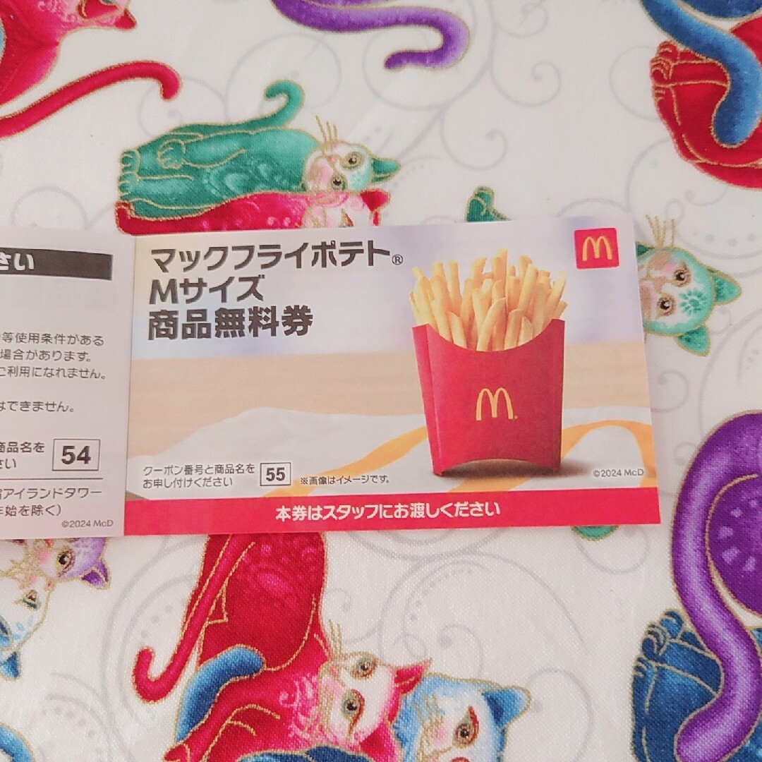 マクドナルド(マクドナルド)の未使用 マクドナルド 福袋 商品券 チケットの優待券/割引券(フード/ドリンク券)の商品写真