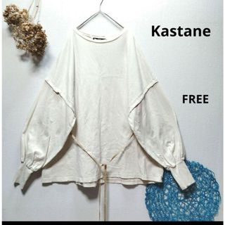 カスタネ(Kastane)のKastane カスタネ　レイヤード風ステッチスウェット(カットソー(長袖/七分))