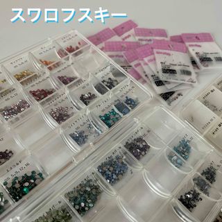 スワロフスキー(SWAROVSKI)の【スワロフスキー】ネイルパーツ、衣装装飾(各種パーツ)