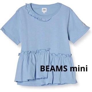 ビームス(BEAMS)の【130】BEAMS mini Tシャツ キッズ ガールズ カジュアル フリル(Tシャツ/カットソー)