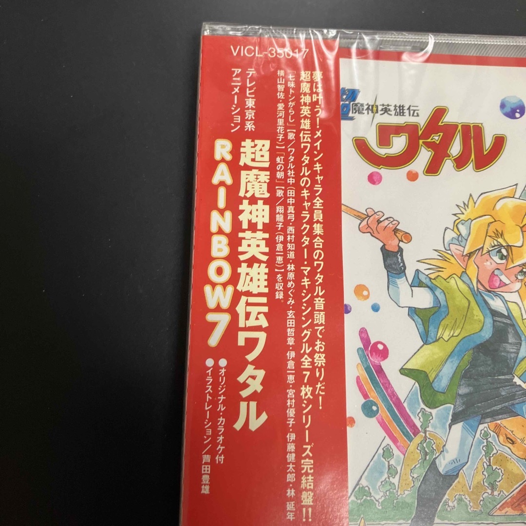 「超魔神英雄伝ワタル」RAINBOW7 ★初回特典付き スペシャルカード エンタメ/ホビーのCD(アニメ)の商品写真