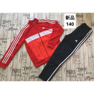 adidas - 新品　140　adidas　アディダス　ジャージ　上下　セット　キッズ　ジュニア