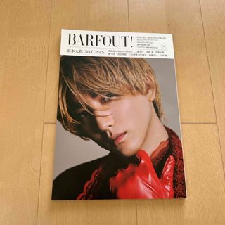 ＢＡＲＦＯＵＴ！　2022年9月　京本大我(アート/エンタメ)