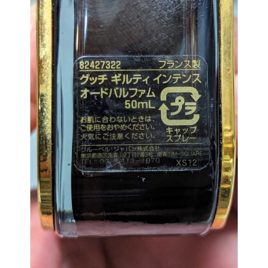 Gucci(グッチ)の廃盤希少グッチギルティインテンスオードパルファム50ml コスメ/美容のコスメ/美容 その他(その他)の商品写真