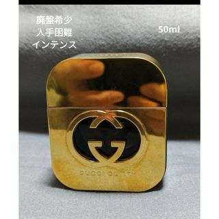 グッチ(Gucci)の廃盤希少グッチギルティインテンスオードパルファム50ml(その他)