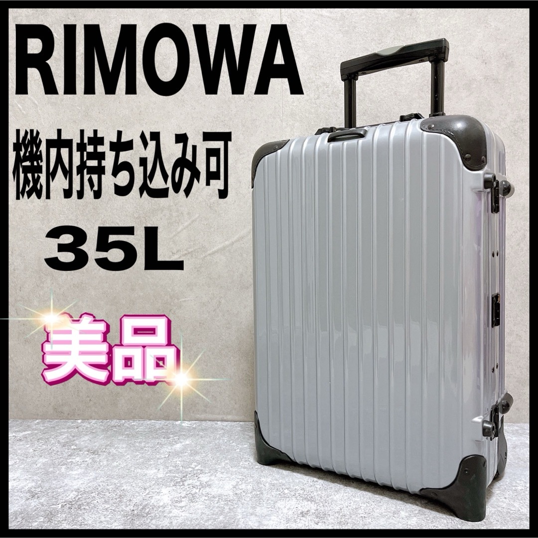 格安SALEスタート】 リモワ rimowa 2輪 廃版 製造中止 バッグ - www